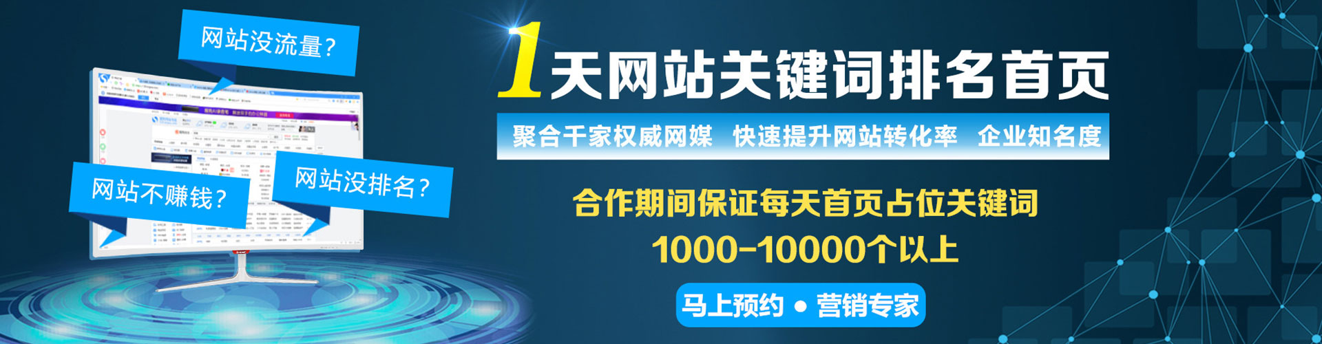 民乐竞价广告